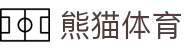 熊猫体育(中国)体育文化传播有限公司